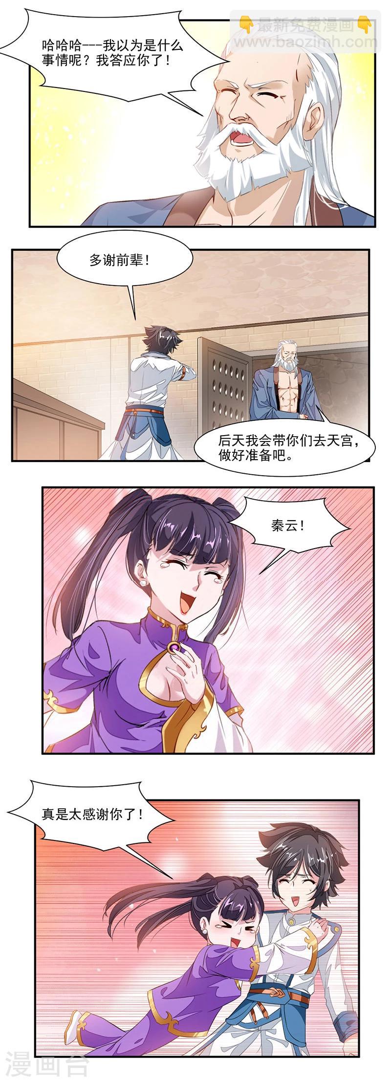 第65话 唯一的要求-第94话
