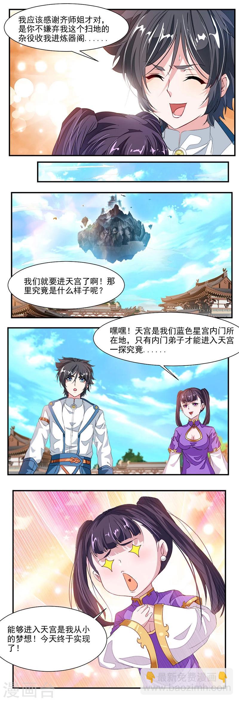 第65话 唯一的要求-第94话