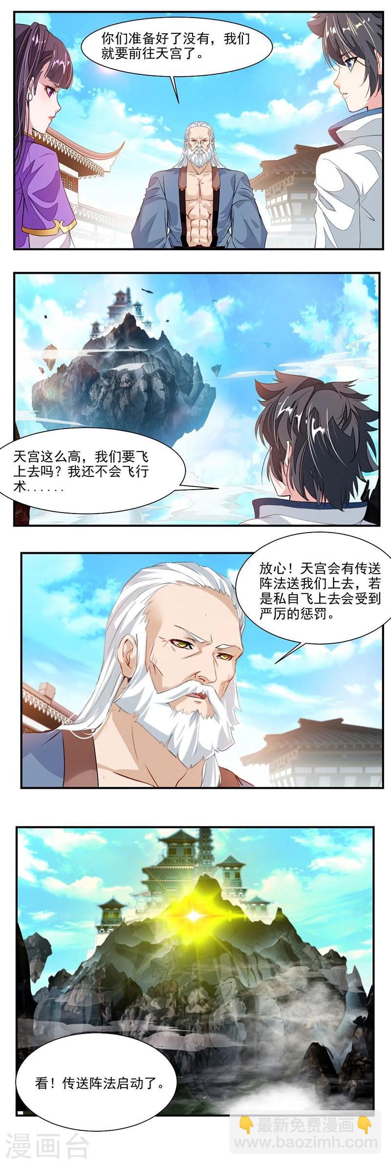 第65话 唯一的要求-第94话