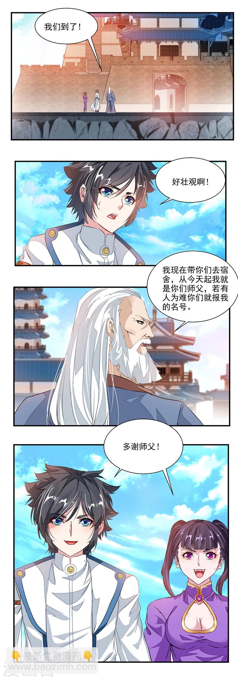 第65话 唯一的要求-第94话