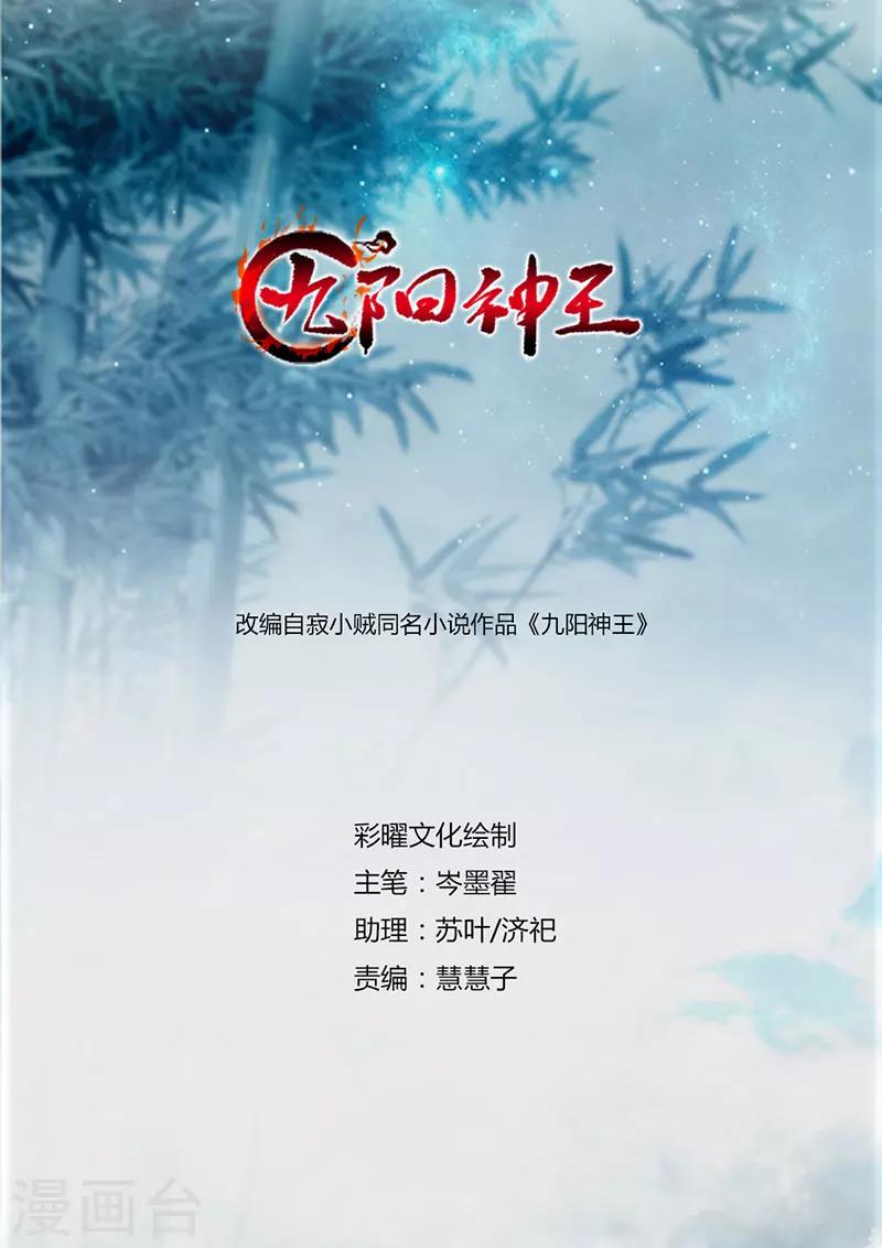 第67话 忏悔吧！-第96话