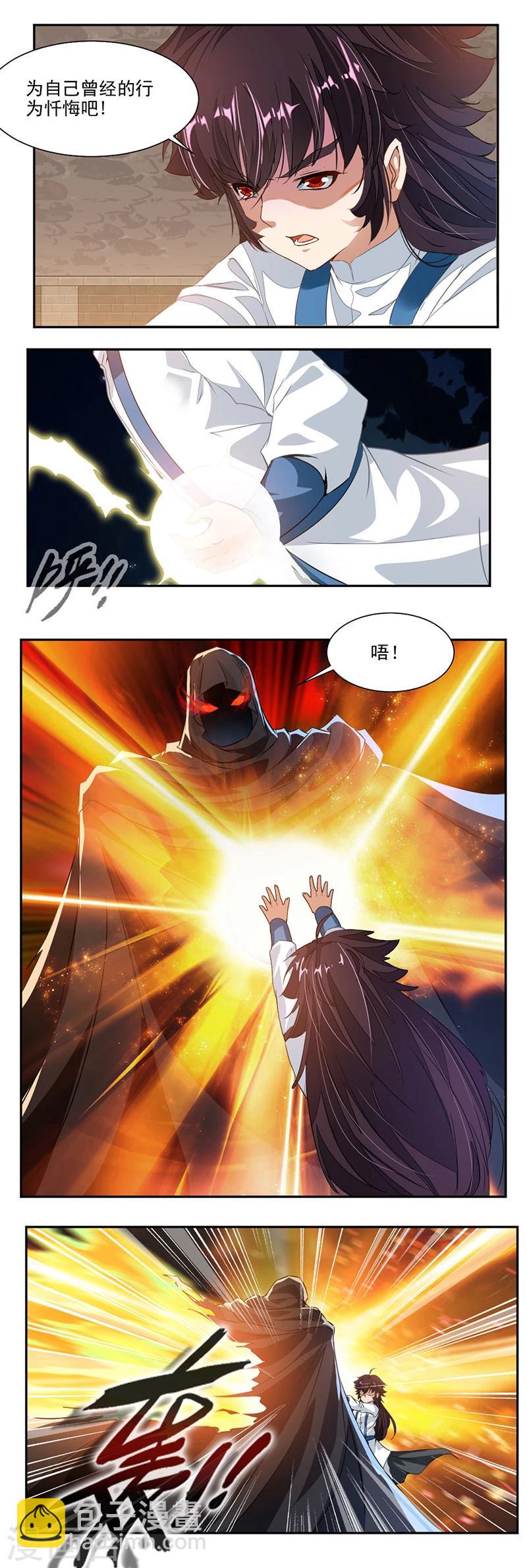 第67话 忏悔吧！-第96话
