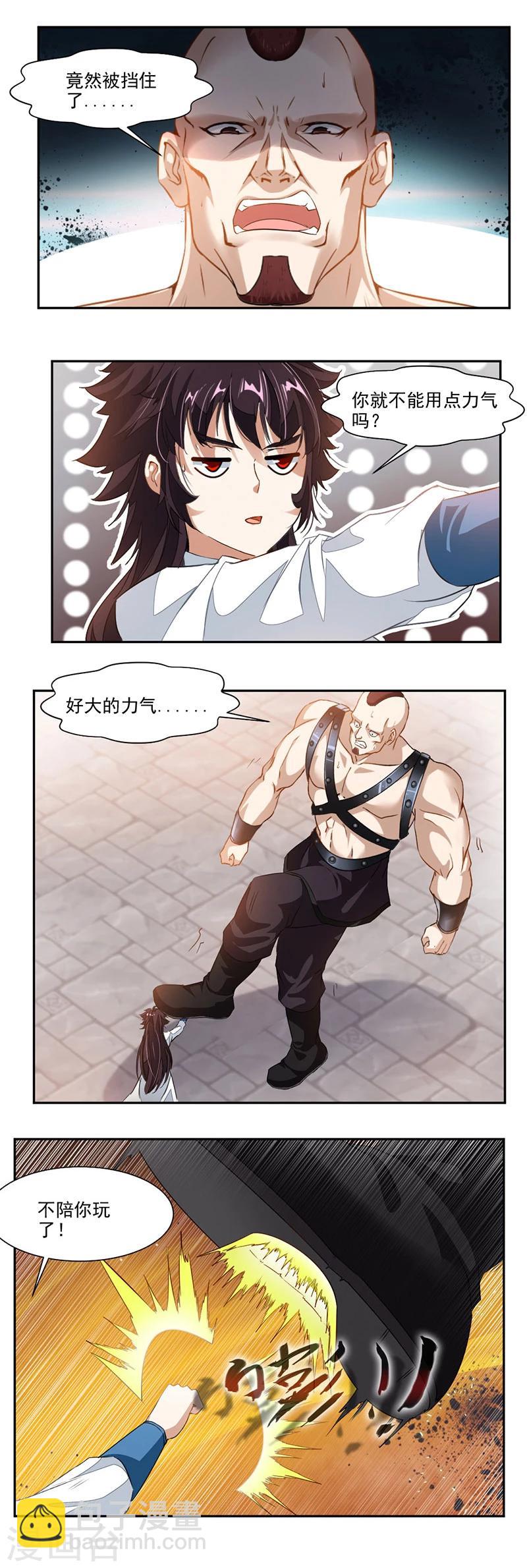 第67话 忏悔吧！-第96话