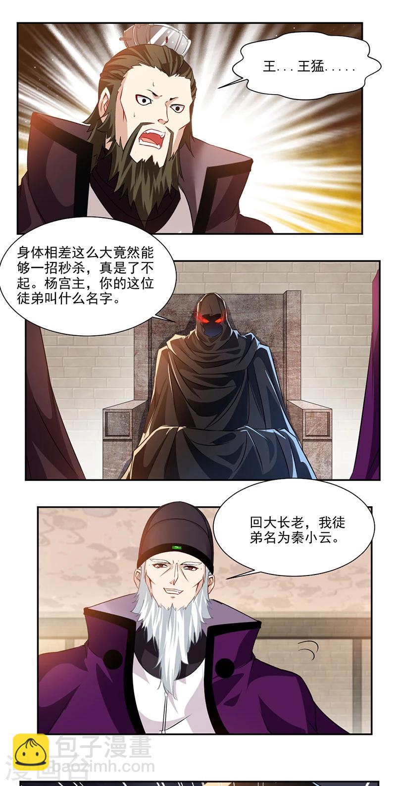 第67话 忏悔吧！-第96话