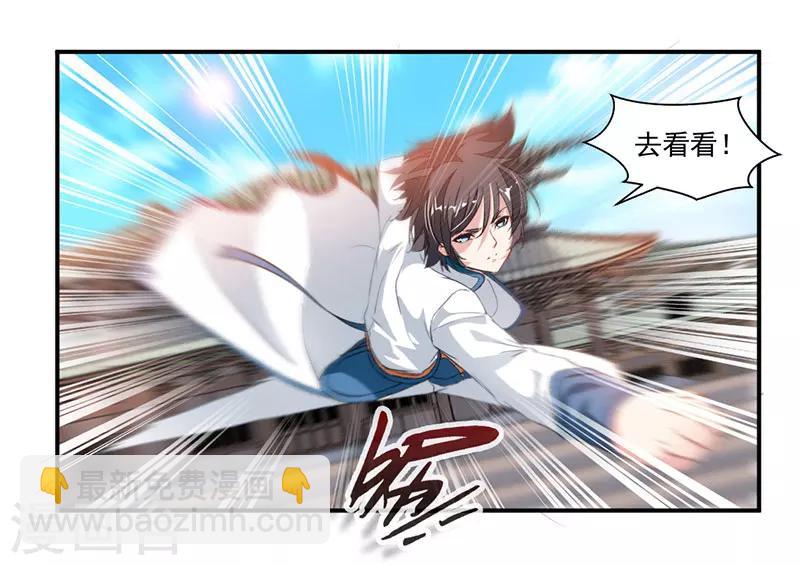第69话 隐匿疗伤-第98话