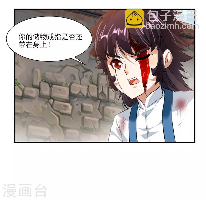 第69话 隐匿疗伤-第98话