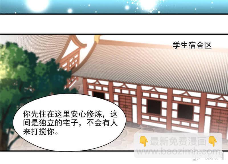 竹简-第8话