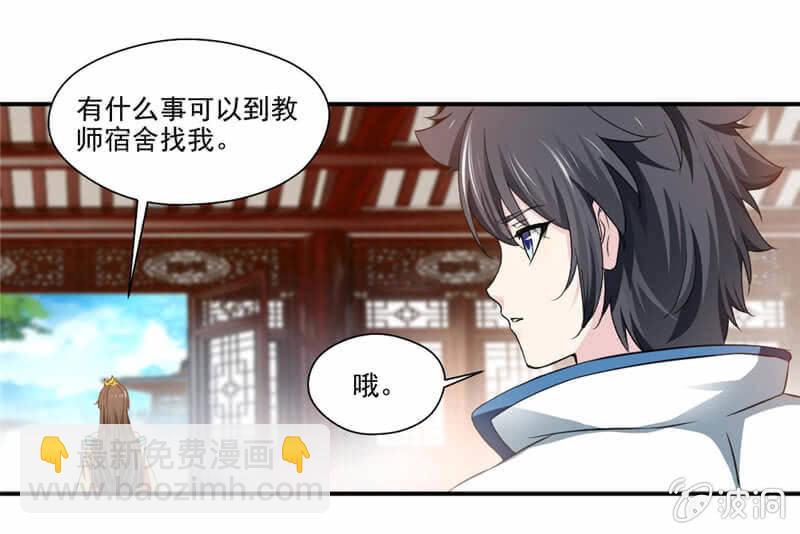 竹简-第8话