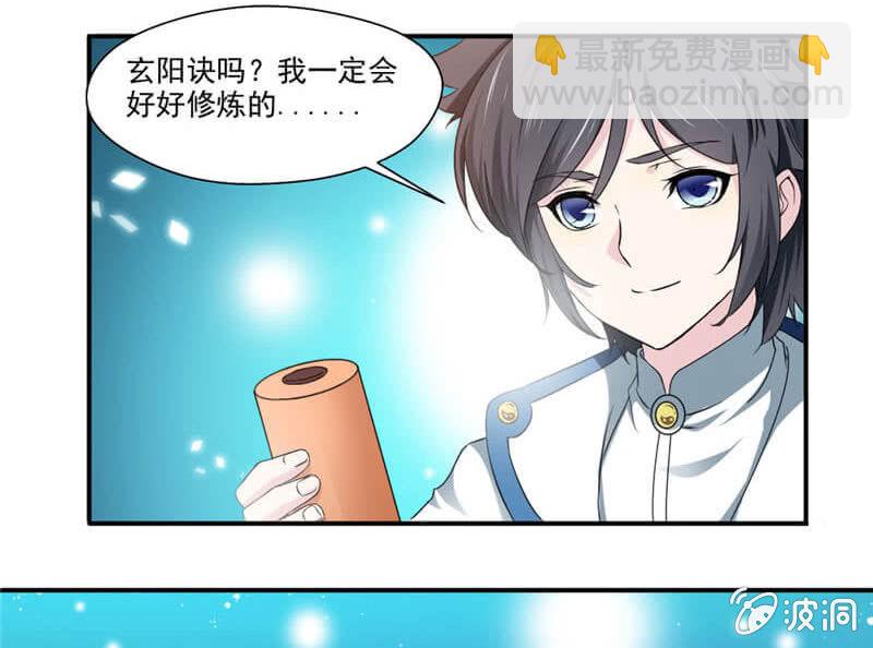 竹简-第8话