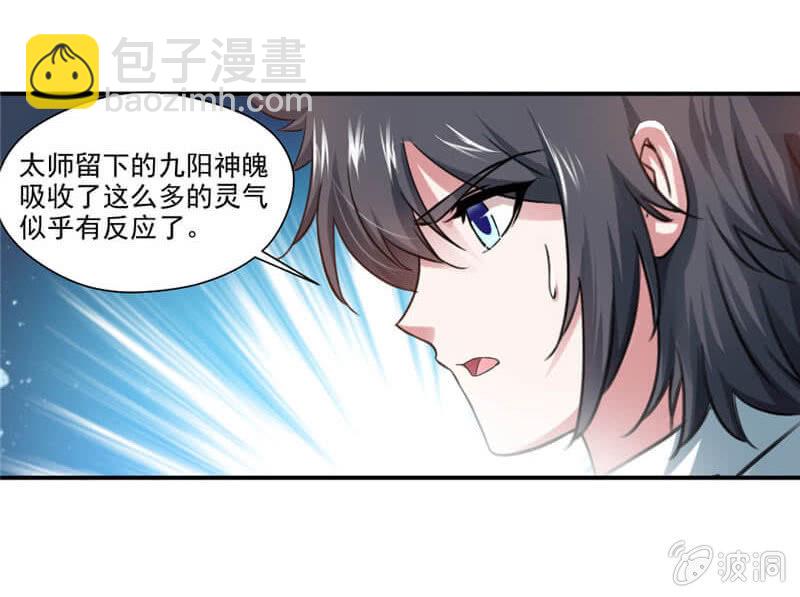 竹简-第8话