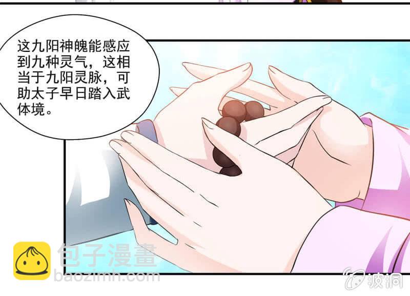 竹简-第8话
