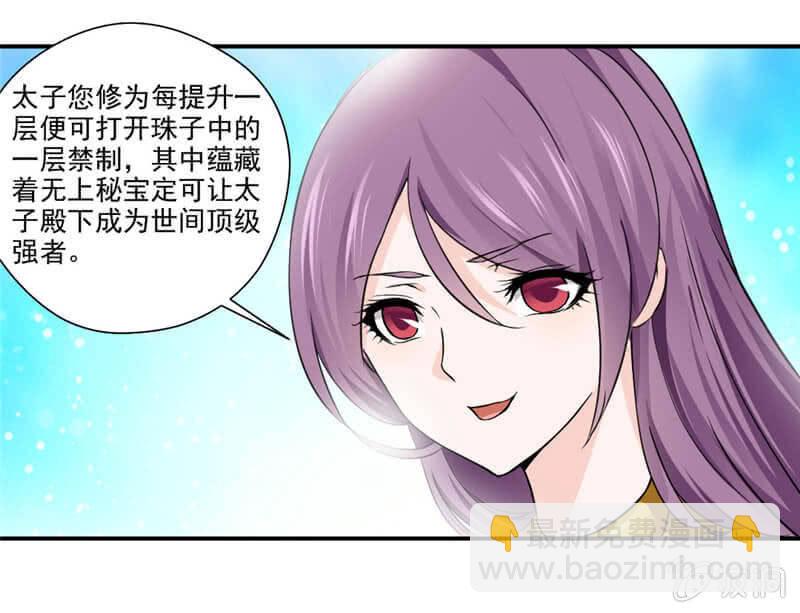 竹简-第8话