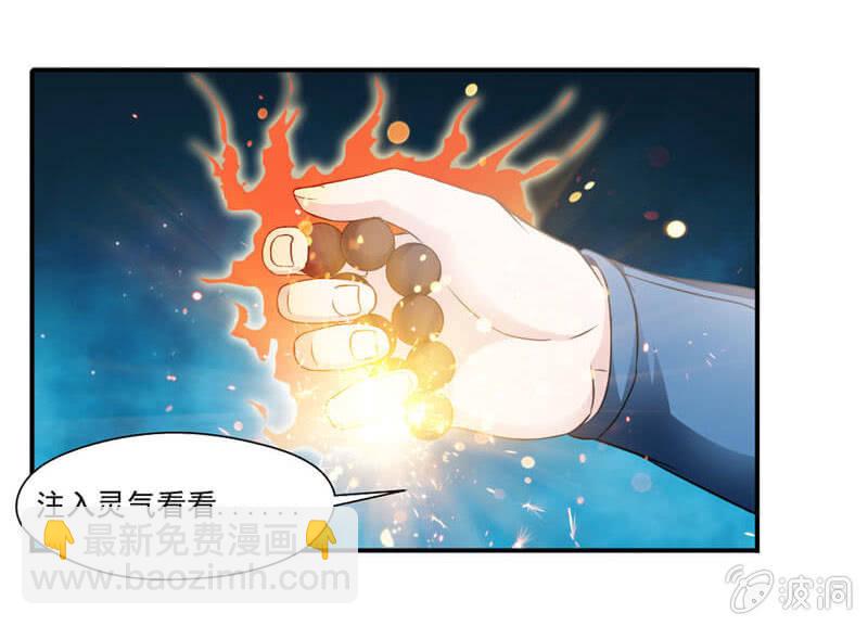 竹简-第8话
