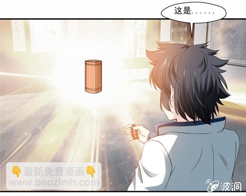 竹简-第8话