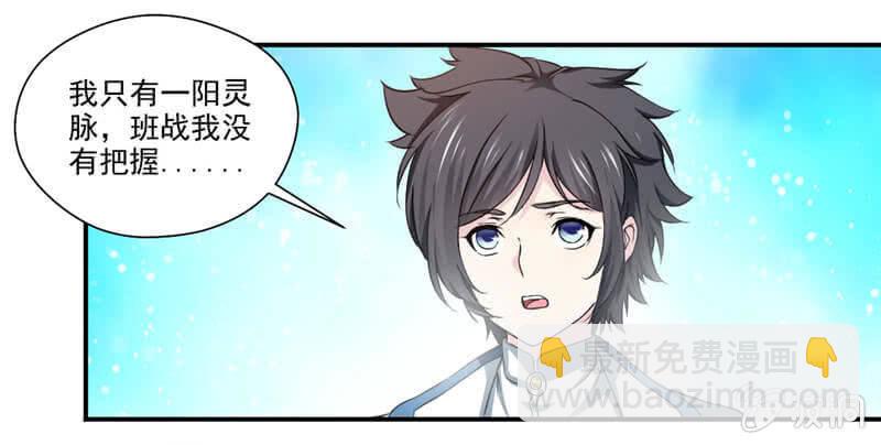 竹简-第8话