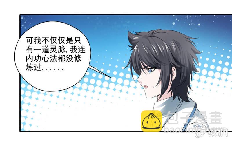 竹简-第8话
