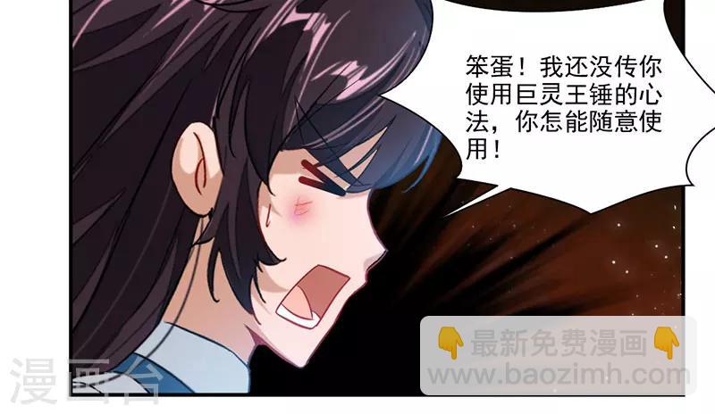 第71话 修炼的意外&hellip;-第100话