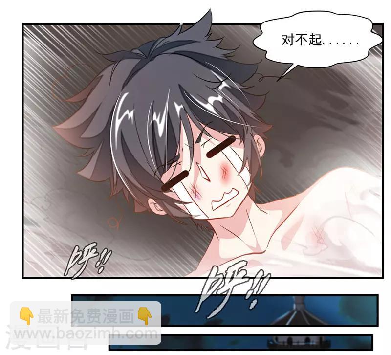 第71话 修炼的意外&hellip;-第100话