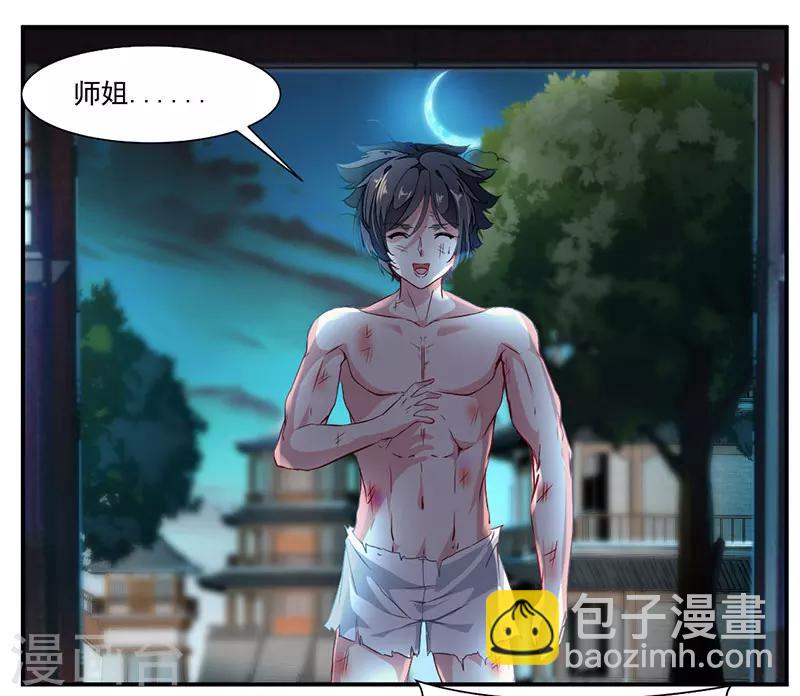 第71话 修炼的意外&hellip;-第100话