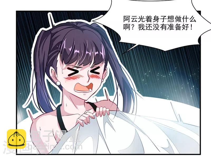 第71话 修炼的意外&hellip;-第100话