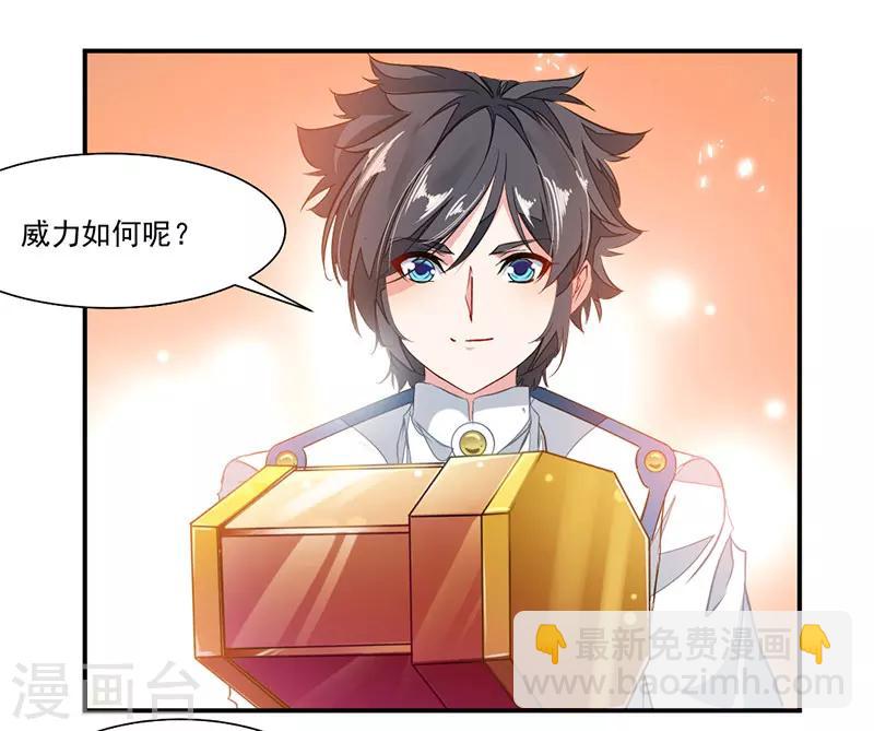 第71话 修炼的意外&hellip;-第100话