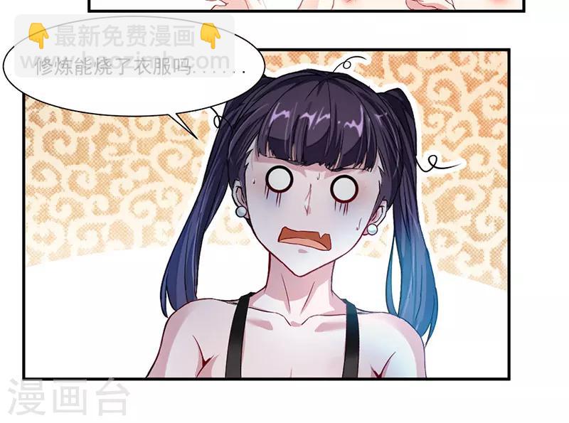 第71话 修炼的意外&hellip;-第100话