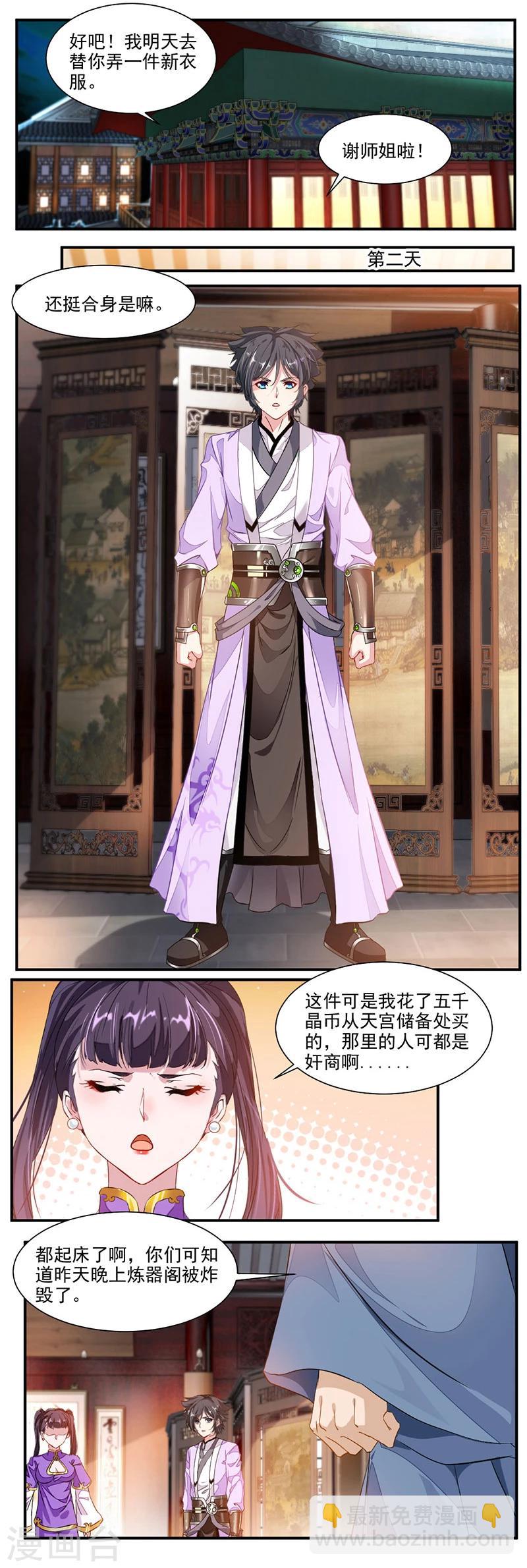 第71话 修炼的意外&hellip;-第100话