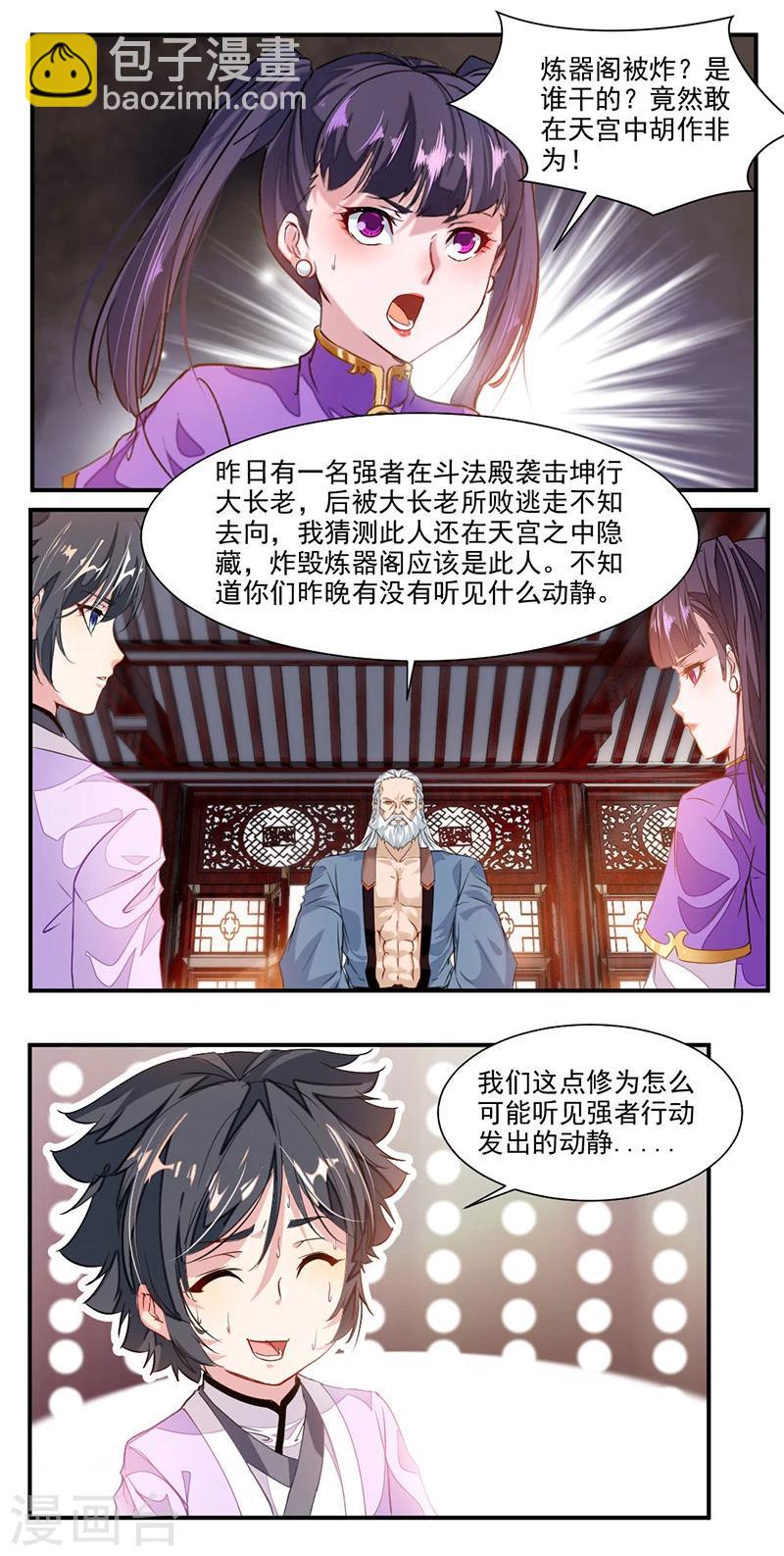 第71话 修炼的意外&hellip;-第100话