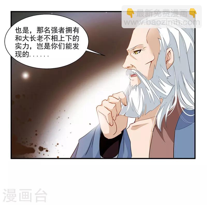 第71话 修炼的意外&hellip;-第100话