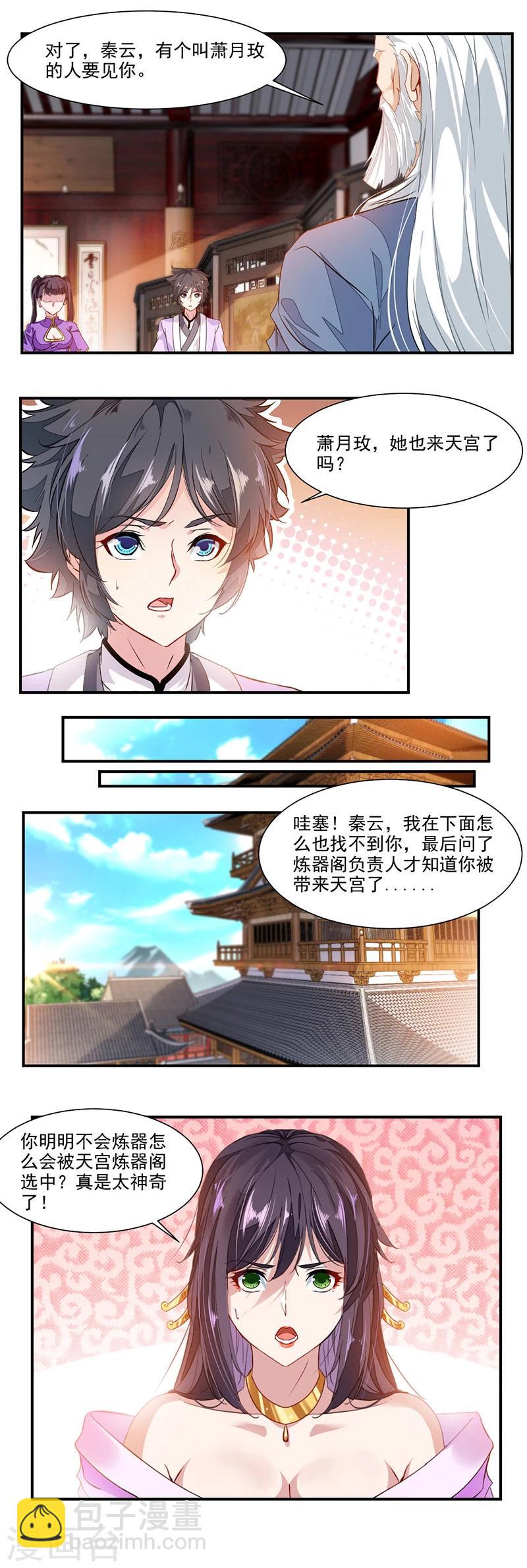 第71话 修炼的意外&hellip;-第100话