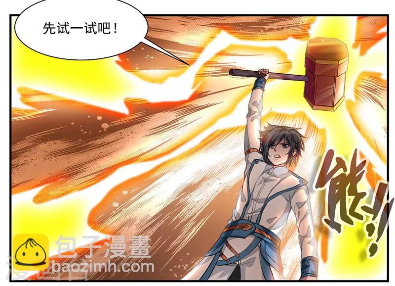 第71话 修炼的意外&hellip;-第100话