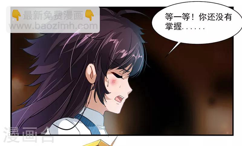 第71话 修炼的意外&hellip;-第100话