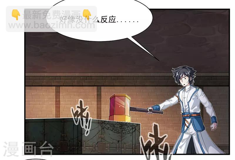 第71话 修炼的意外&hellip;-第100话