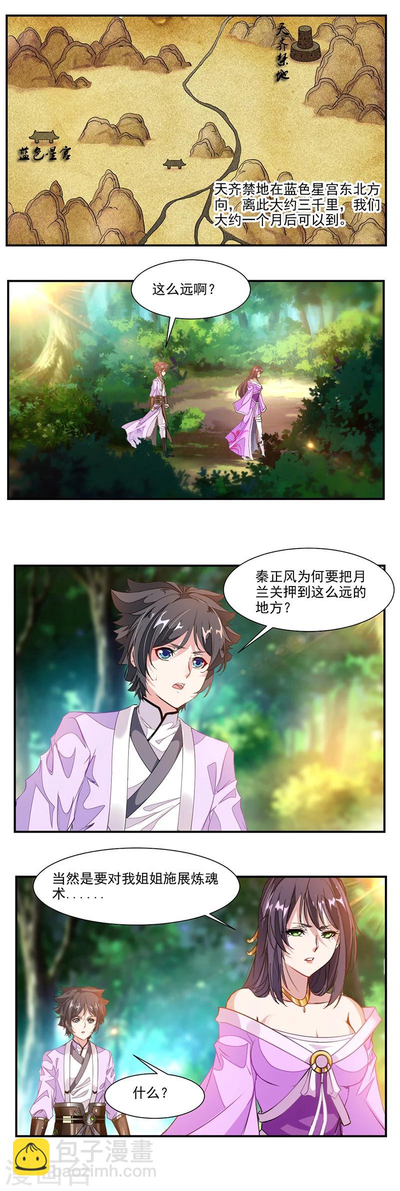 第73话 有杀气！-第102话