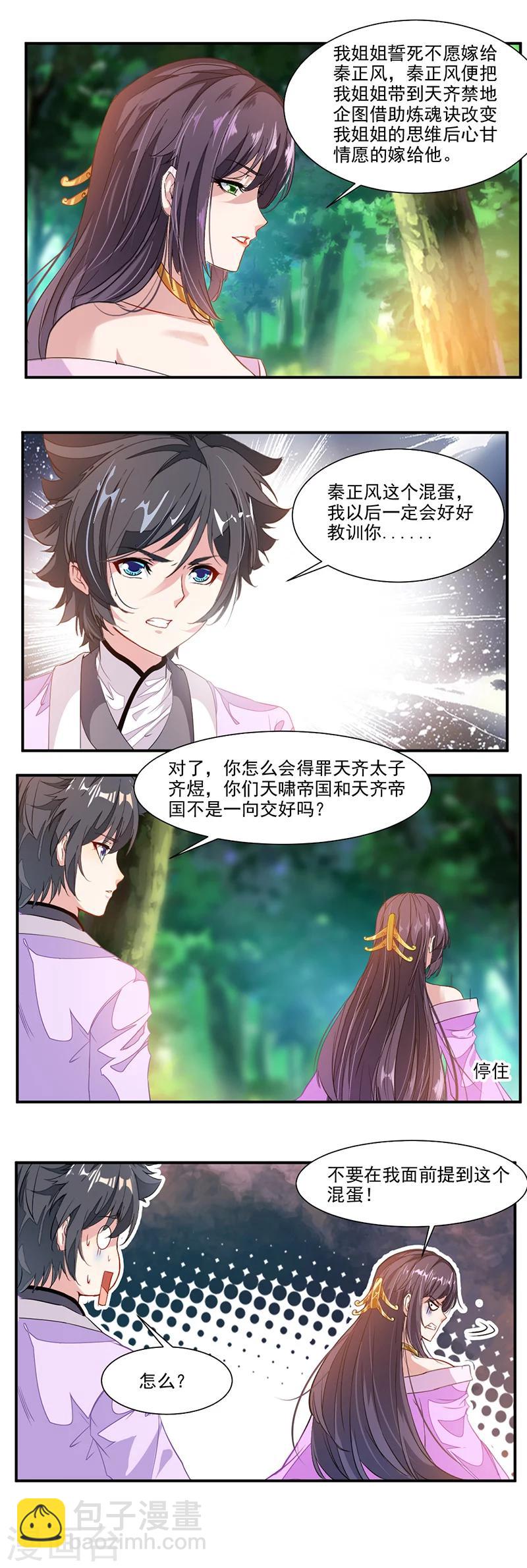 第73话 有杀气！-第102话