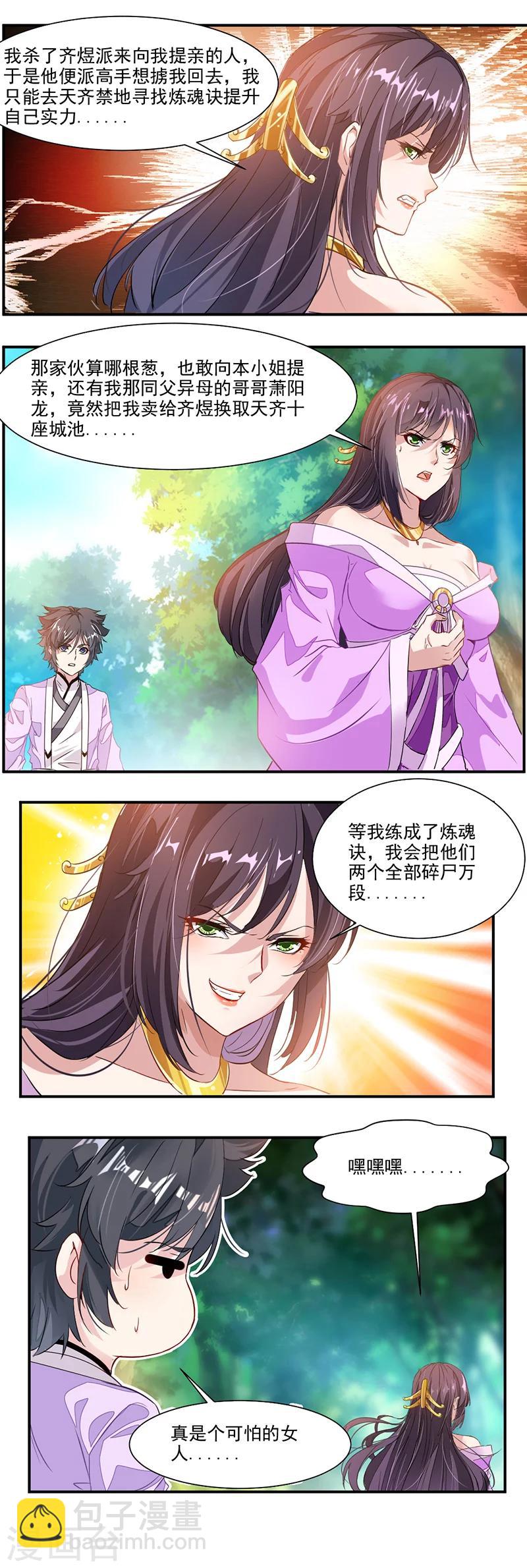 第73话 有杀气！-第102话