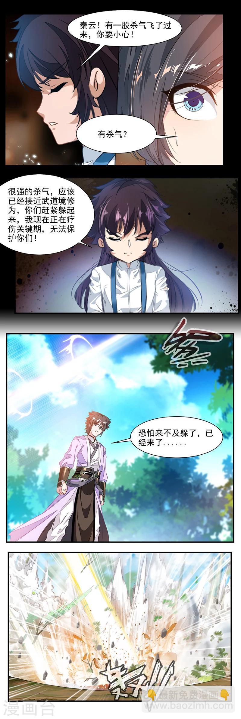 第73话 有杀气！-第102话