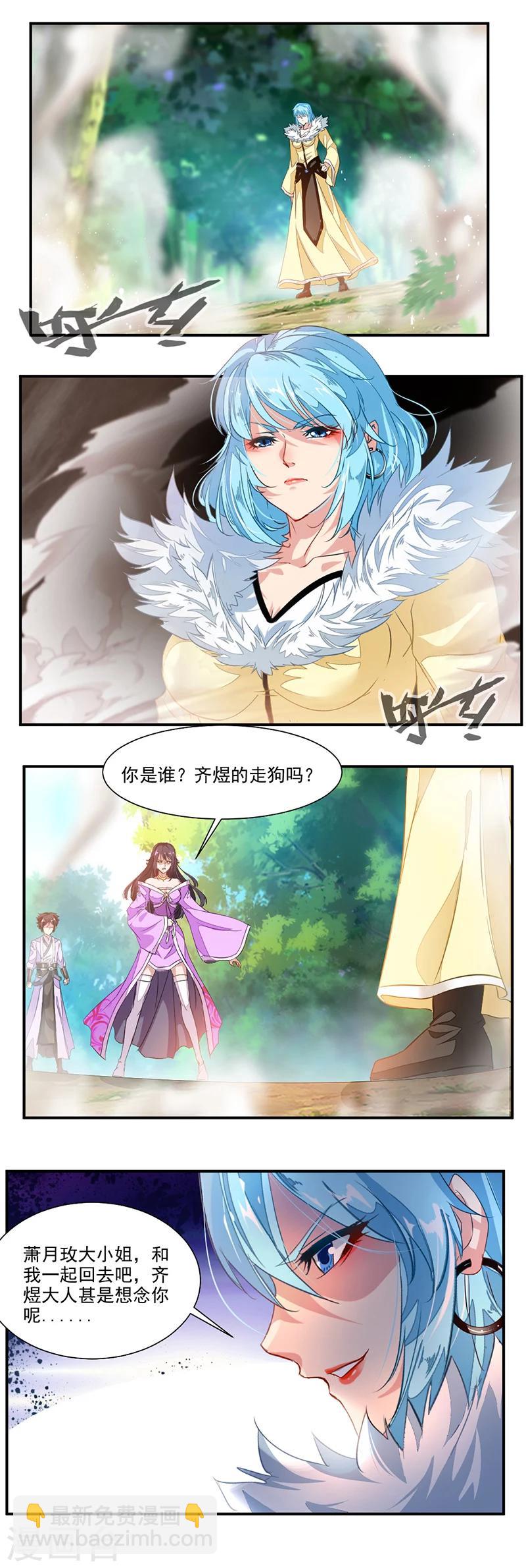 第73话 有杀气！-第102话