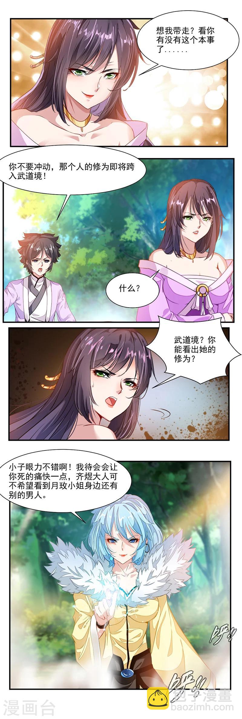 第73话 有杀气！-第102话