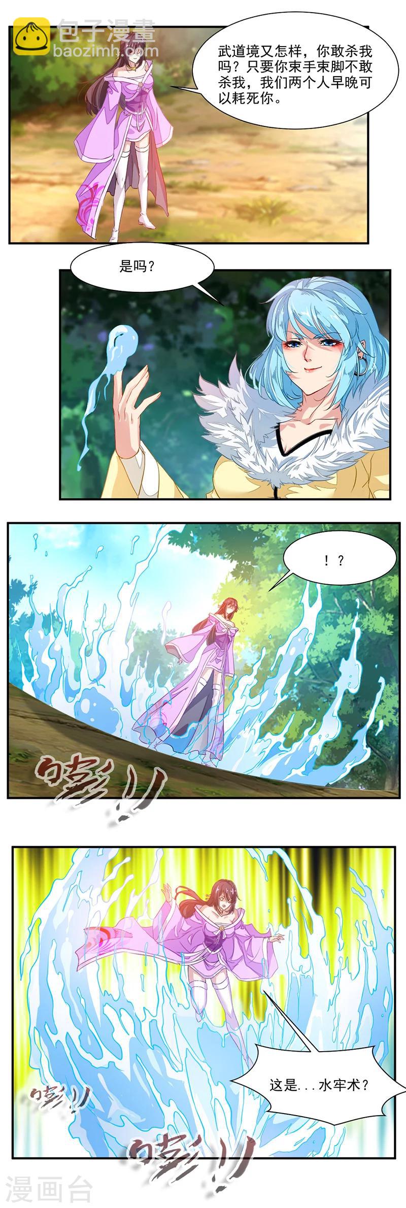 第73话 有杀气！-第102话