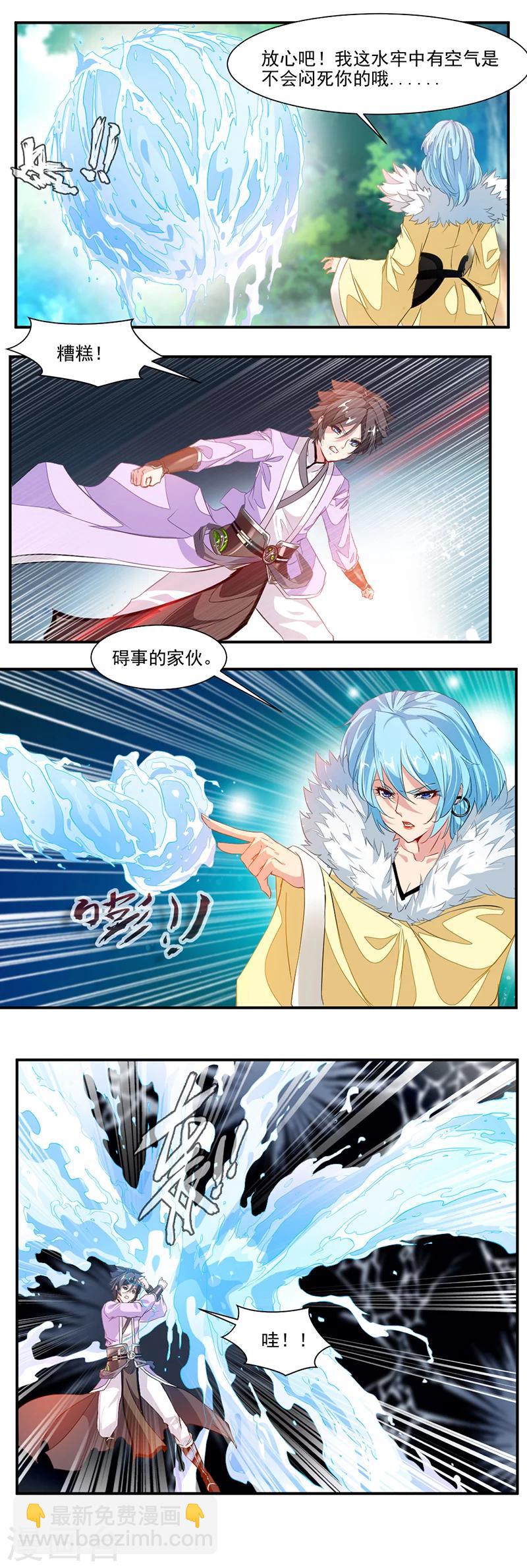 第73话 有杀气！-第102话