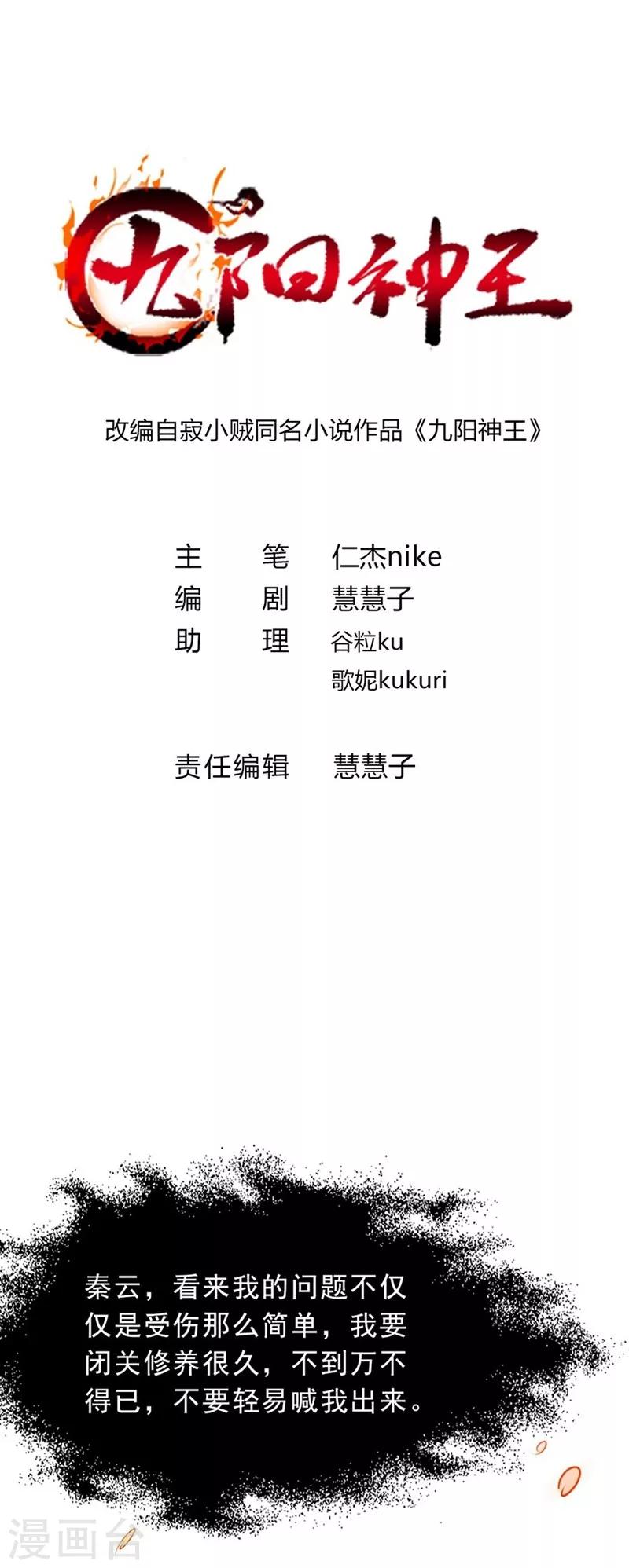 第75话 大爷是我太爷爷-第104话