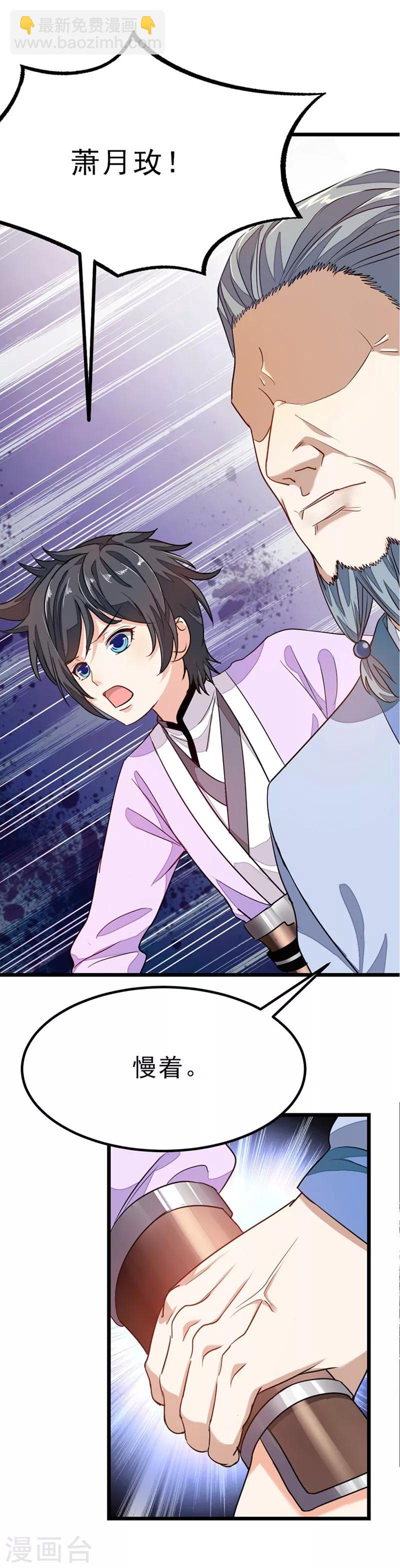 第75话 大爷是我太爷爷-第104话