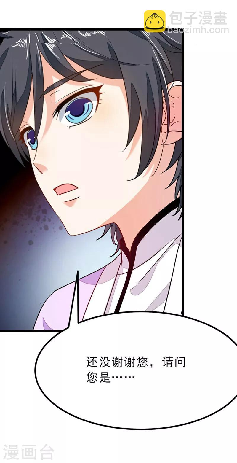 第75话 大爷是我太爷爷-第104话