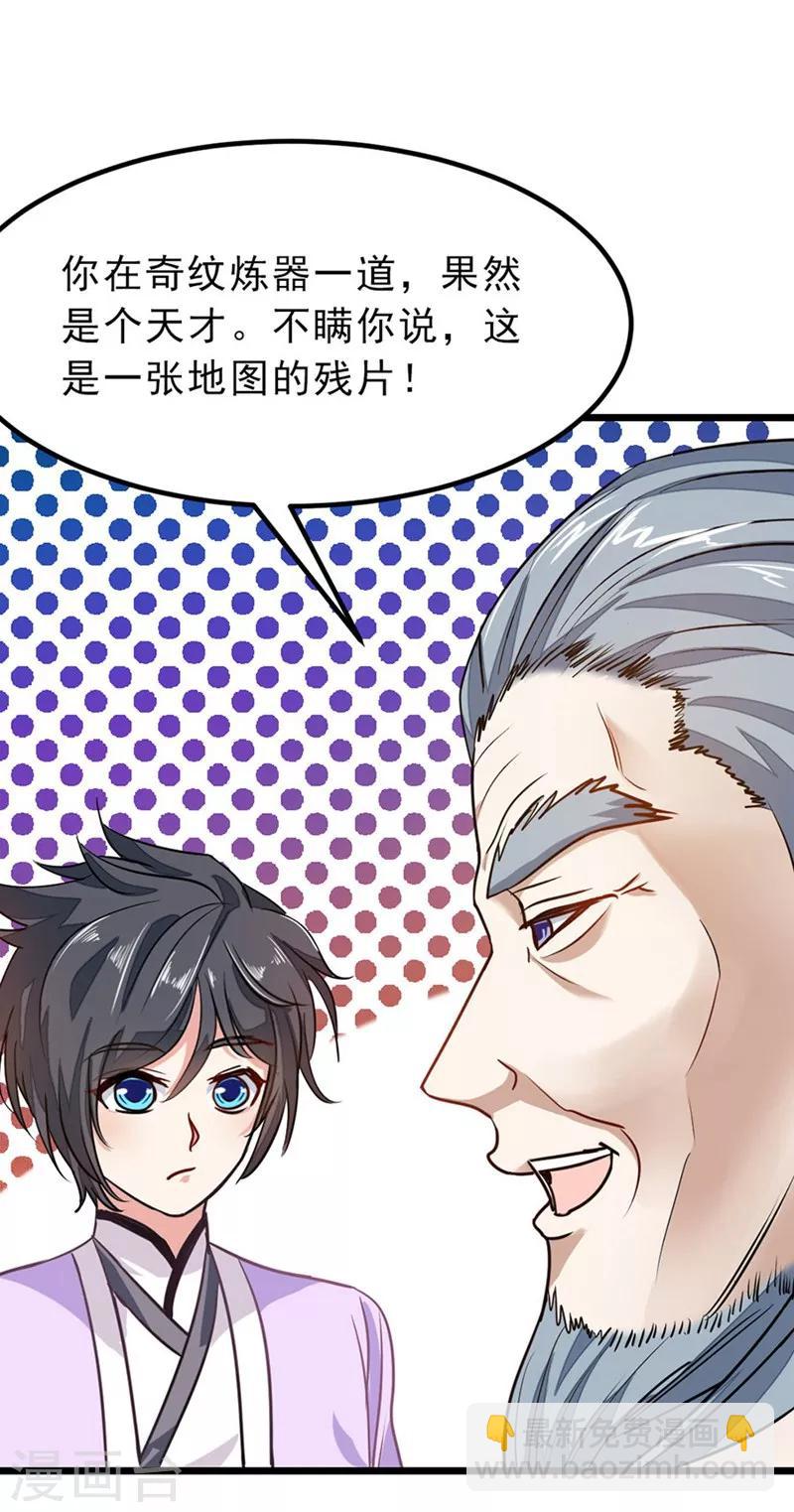 第75话 大爷是我太爷爷-第104话