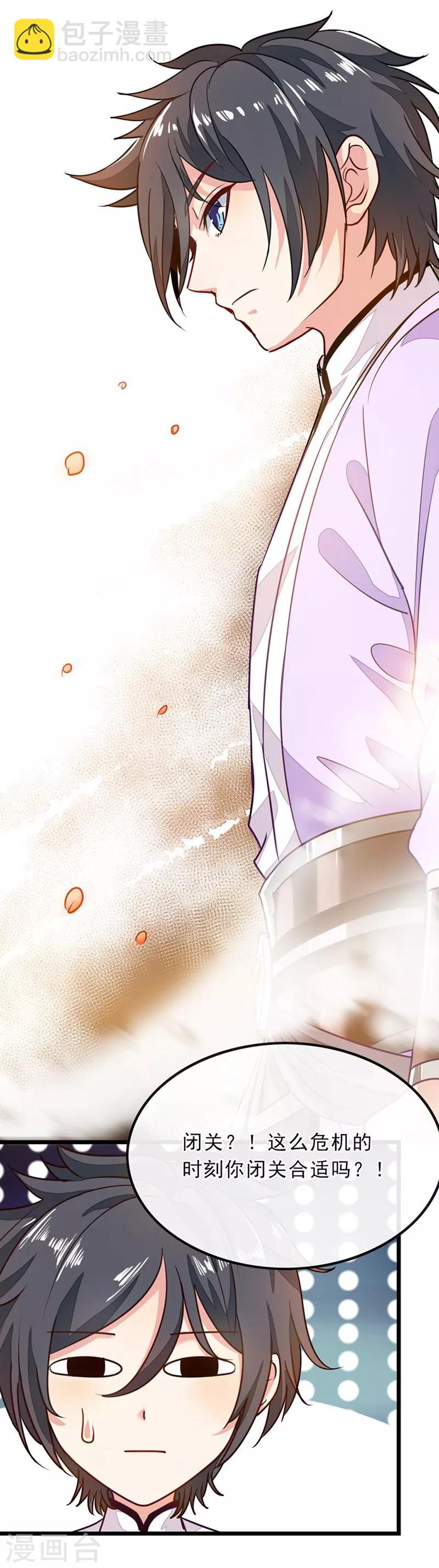 第75话 大爷是我太爷爷-第104话