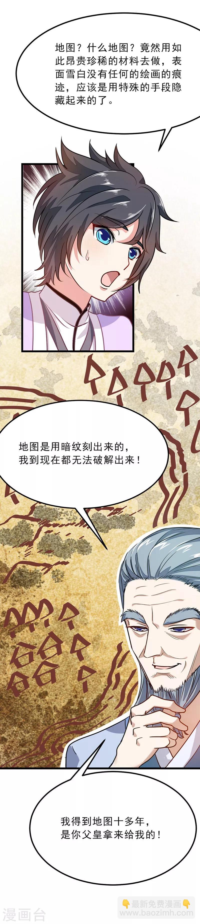 第75话 大爷是我太爷爷-第104话