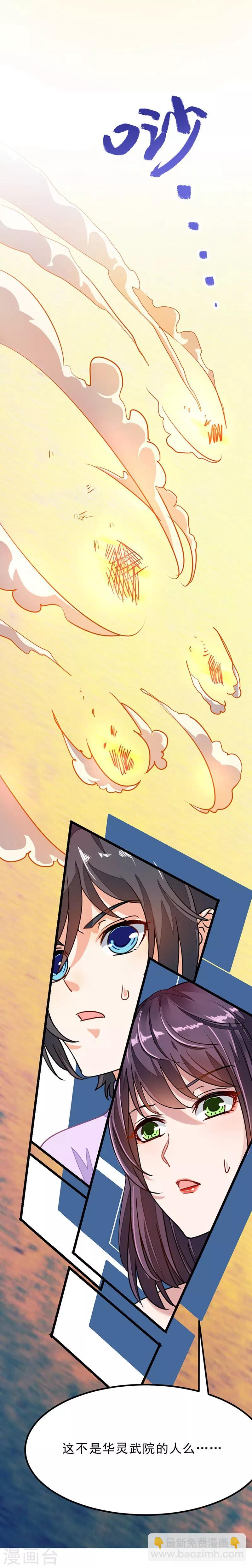 第75话 大爷是我太爷爷-第104话