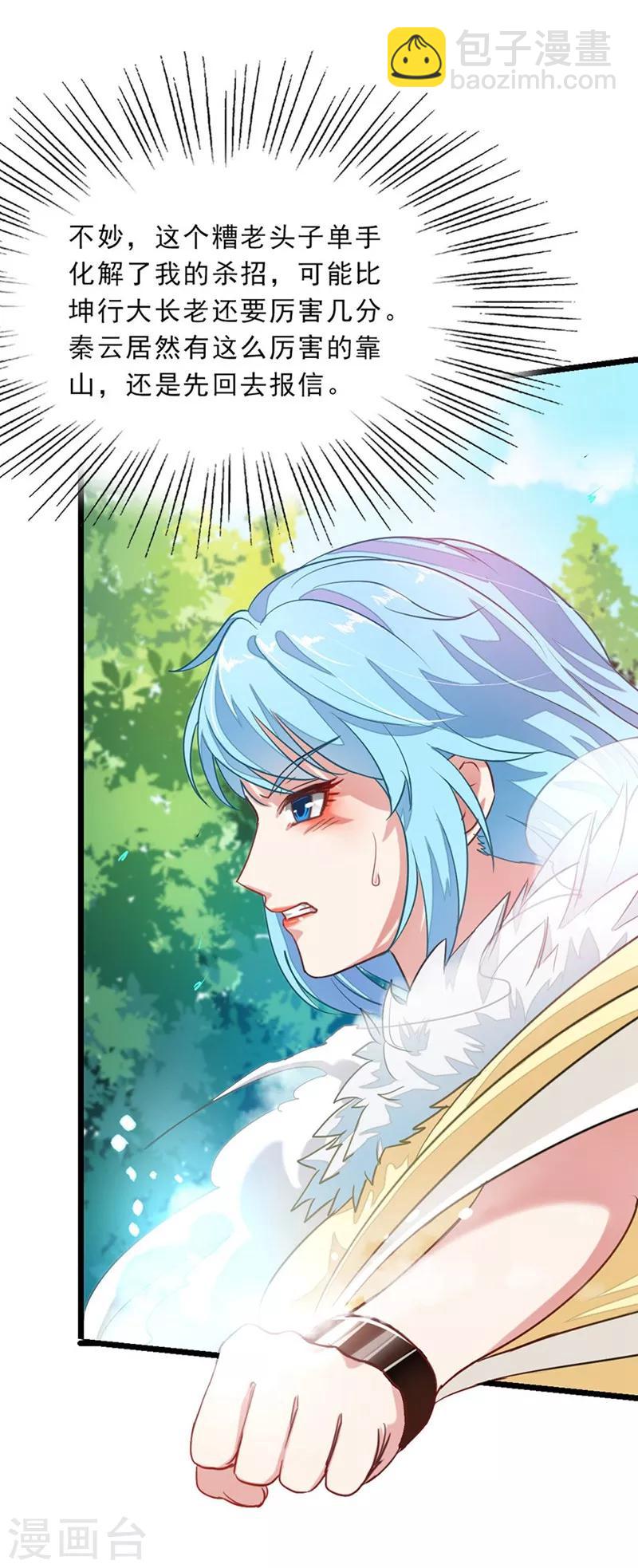 第75话 大爷是我太爷爷-第104话