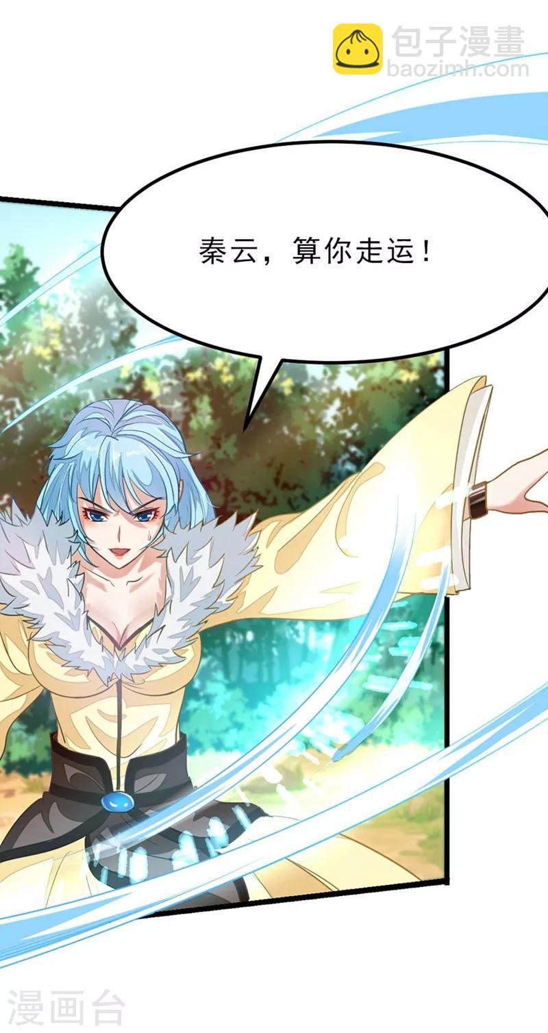 第75话 大爷是我太爷爷-第104话
